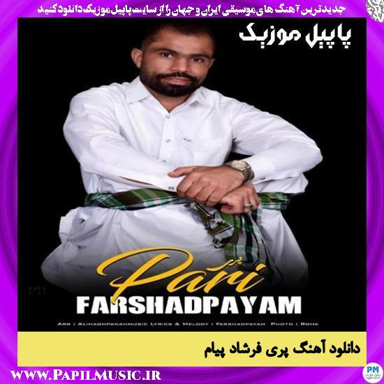 Farshad Payam Paria دانلود آهنگ پری از فرشاد پیام